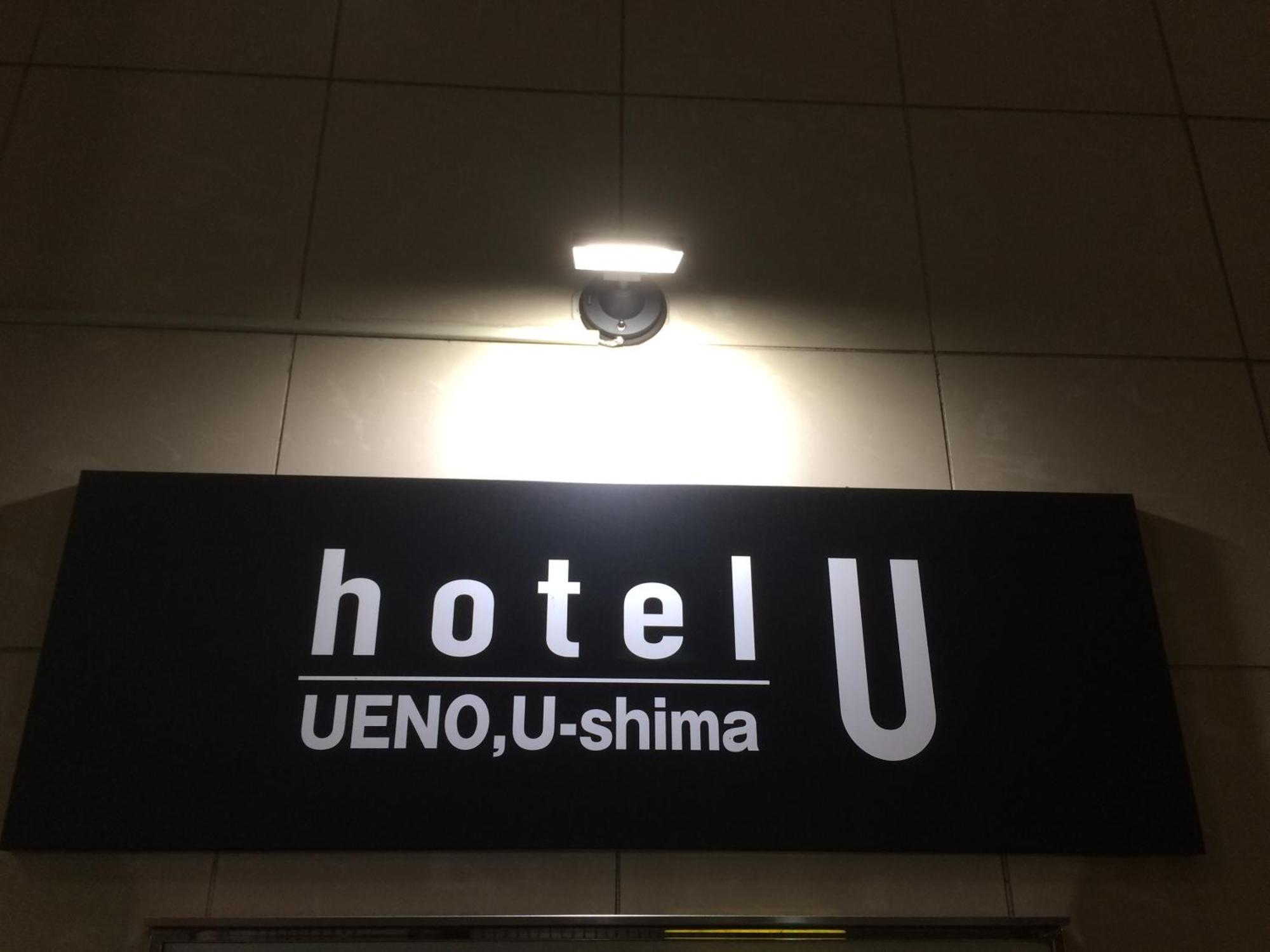 Hotel U Tōkyō Extérieur photo