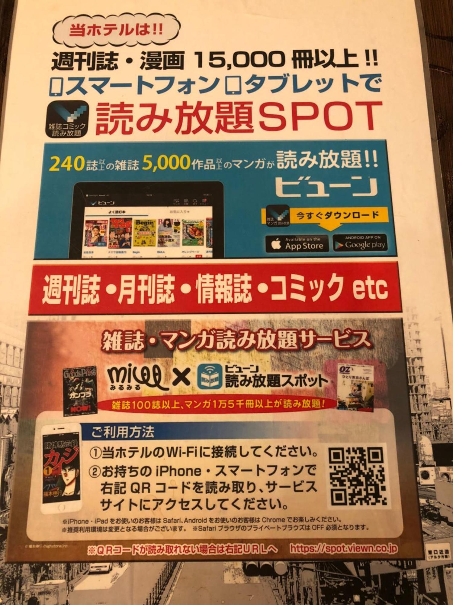 Hotel U Tōkyō Extérieur photo